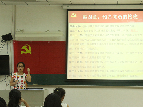 沈長(zhǎng)霞講解《發(fā)展黨員工作實(shí)施細(xì)則》
