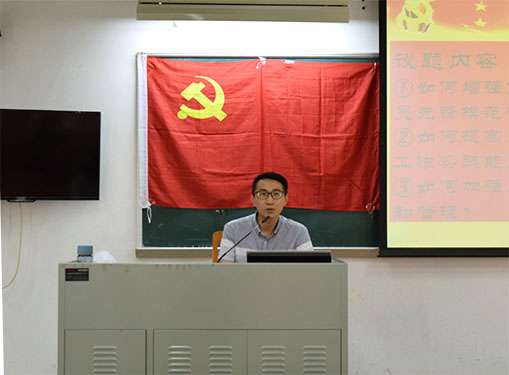 17級本科黨支部書記李浩然老師發(fā)言